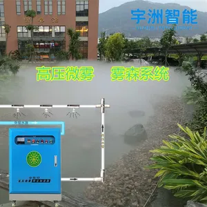 工厂防尘降尘设备 景区雾森系统 高压喷雾微雾机器