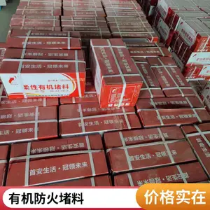 隆泰鑫博 电缆孔洞柔性防火泥 柔性可塑发货及时 经济适用售后保障
