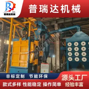 普瑞达抛丸机厂家 Q37系列吊钩式抛丸清理机 可定制 欢迎咨询！