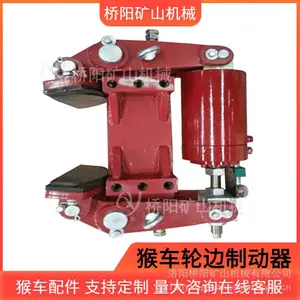 猴车架空索道制动衬垫 矿用轮边制动器索道安全制动装置