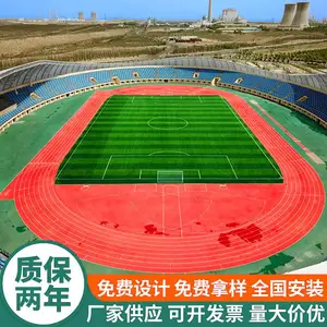 塑胶跑道包工包料操场公园户外地坪施工 健身步道翻新