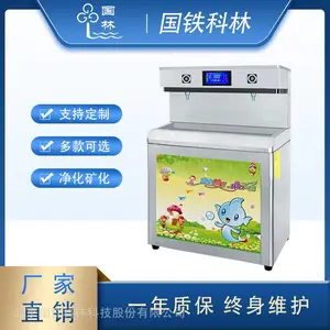 国林幼儿园双温饮水台 专为儿童设计全新升级GL-RO-WT2型净水器