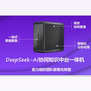 AI协同知识中台 知识问答 DEEPSEEK一体机服务器 智算使能平台 私有化部署