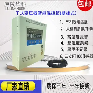 庐陵华科 厂家原装正品干式变压器温控器 HK-BWD3K320B壁挂式变压器温控箱 PT100传感器