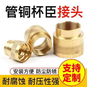 铜杯臣铜喉咀KBG/JDG电线管配件铜杯疏 接头铜金属软管锁母可定制