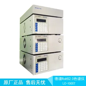 德谱rohs2.0检测仪LC-1000T 高效液相色谱仪 适用于多溴 邻苯等检测