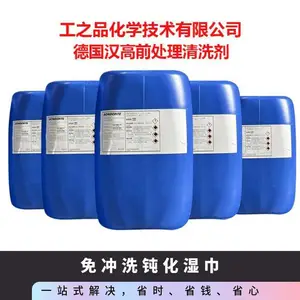 汉高BONDERITE M-NT 8001 提高锆浓度陶化剂无磷转化膜