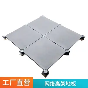 智能办公室专用GRC无机质水泥架空地板 | 防滑高耐磨 | 学校机房控制室全钢网络高架活动地板