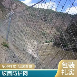 山体柔性边坡防护网 博赛元 免费提供样品 免费看现场提供施工方案