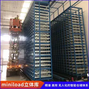 小型高速 Miniload 立体库 全自动料箱式立体仓库高密度仓储货架系统