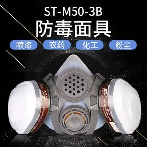 思创ST-M50G-3B硅胶防毒半面罩双罐防毒面具独立传声 防苯甲醛气体