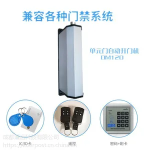 蓬远科技招代理招***侧装电动闭门器自动开门机90度自动门控制器室外单元门禁平开