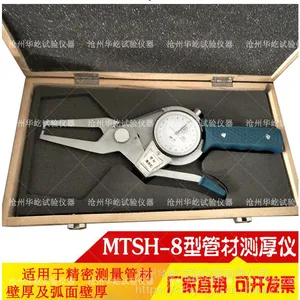 0-10mm管材测厚仪 MTSH-8型管材壁厚测量仪 测量管材铝板厚度仪