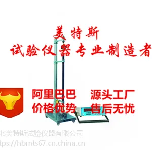 MTSY-3陶瓷砖冲击试验仪(恢复系数测定仪)--试验规范MTS