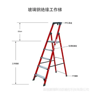 金锚玻璃钢人字梯 家用折叠多功能绝缘单侧工程合页工业梯FO11