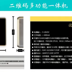 二维码门禁设备二维码门禁一体机介绍