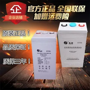 山东圣阳蓄电池GFM-800C/2V800AH***