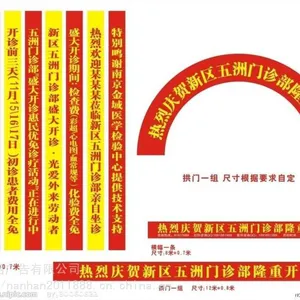 宣传横幅 条幅 旗帜