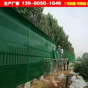 四川声屏障生产厂家定制高速公路小区居民楼高铁道路隔音声屏障