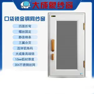 外推窗口袋锁金刚网纱窗铝合金边框金钢网防盗外开免打孔儿童防护纱窗网