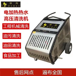 电加热高压清洗机GH20-15冷水高压清洗机_滴海智能高压清洗机_北京除油污超高压清洗机供应
