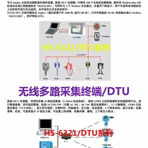 ZigBee无线变送终端RTU 可接入微机保护装置告警及跳闸动作信号的HS-MFA/Y/L(B)装置 仓库火灾紫外火焰探