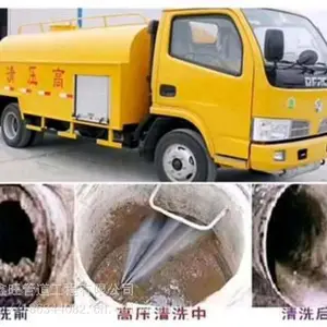 太原双塔西街清洗疏通下水道清理化粪池抽粪抽污水电话