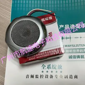金属材质拾音器 航速WM-200N防爆拾音器 法院监控拾音头