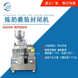 GZCC-CF01炼奶超声波灌装封尾机 乳膏剂灌装机封尾机