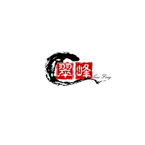 灵寿县翠峰矿产品加工厂