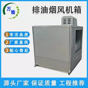 厂家直供柜式离心风机箱 低噪音风机箱 外转子风机箱