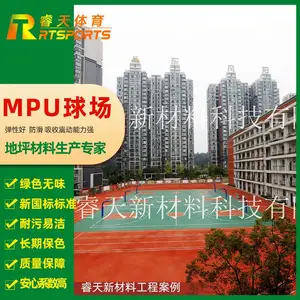 睿天体育弹性MPU球场 耐磨硅PU塑胶地面可销售材料可全国代料施工
