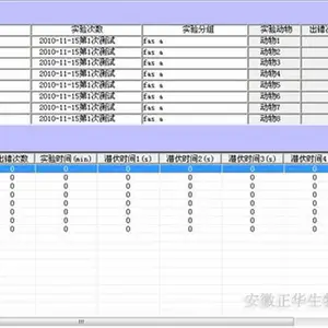 跳台记录仪 大鼠跳台记录仪 小鼠跳台记录仪