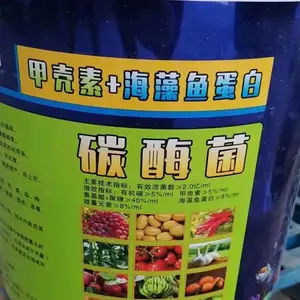 金山生物浓缩生物膏状肥碳酶菌