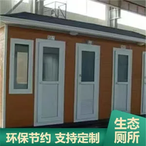 大型活动用生态厕所租赁 处理方式多样绿色环保无污染