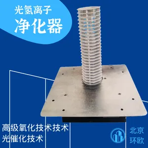 光氢离子净化器,风管式空气净化器,厕所除臭器