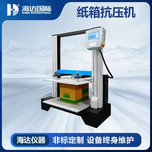 海达 HD-A501-900 微电脑式纸箱抗压试验机 瓦楞纸箱检测仪器
