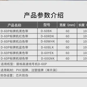 丽标高速标牌机D-60P专用色带碳带耐腐蚀防水防油耐候性好