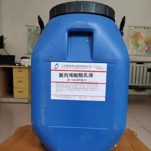 丙烯酸酯共聚乳液 防腐防水乳液销售厂家