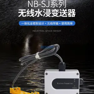 昆仑海岸机房漏水检测NB-IoT无线水浸变送器NB-SJ