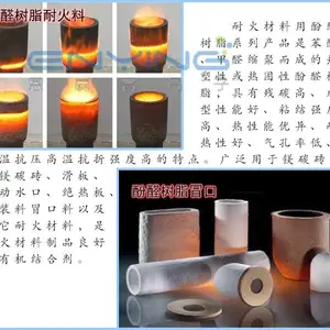 恩赢高分子供应 酚醛树脂 耐火材料树脂 耐火砖用树脂
