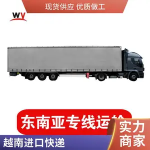 越南河内运货到东莞汽运专线物流胡志明发货到中国快递样品