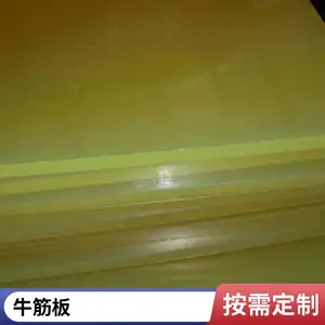 ����PU�� ��������  ���� ����ţ��� ���𽺰�  �۰�����ļӹ�