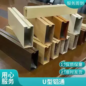 ��������ͨ �컨����װ���� U��ľ������դ