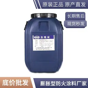 膨胀型厚型防火涂料厂家室外防火漆水性技术指导免费拿样江苏德州馨德