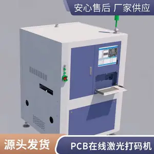 PCB激光打标机PCBA芯片FPC线路板二维码logo激光镭雕机厂家汉云
