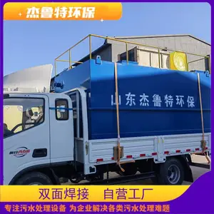ũ�����������ˮ����һ�廯�豸 ��װ��ʽ���д���ϵͳ ��³��