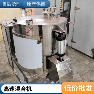 ZGH型立式高速混合机 混料仓*** 放料迅速 均匀性好
