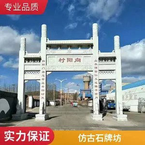 乡村建设石牌坊 润石 村庄入口三门冲天式石牌楼 天然石材抗压抗风化