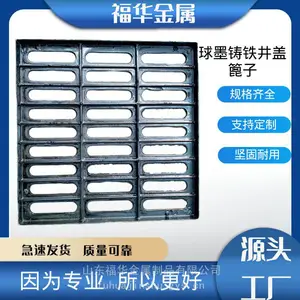 福华 河南供应市政道路用防沉降球墨铸铁篦子 下水道篦子 雨水篦子厂家